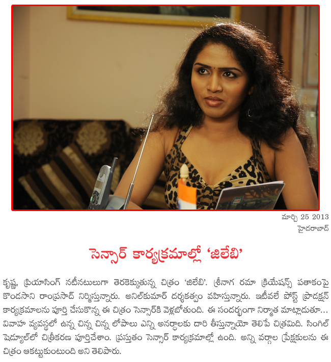 jilebi film news,jilebi film details,jilebi film in censor,jilebi film coming soon,jilebi film news krishna and priyasingh in jilebi  jilebi film news, jilebi film details, jilebi film in censor, jilebi film coming soon, jilebi film news krishna and priyasingh in jilebi